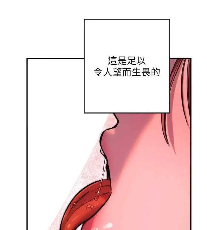 漫画《守护天使》第47话第77张图
