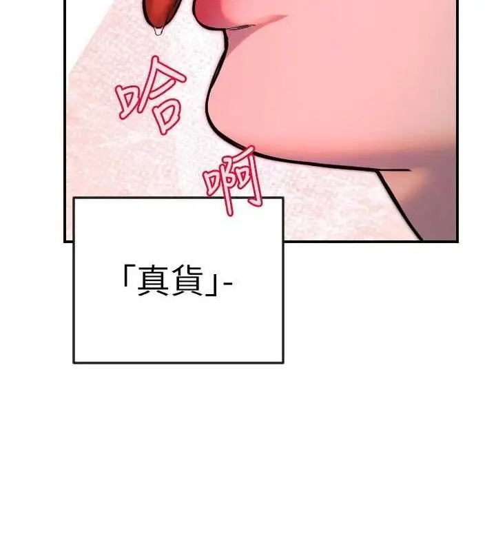 漫画《守护天使》第47话第78张图