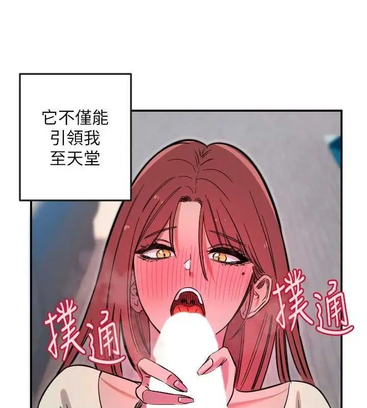 漫画《守护天使》第47话第79张图