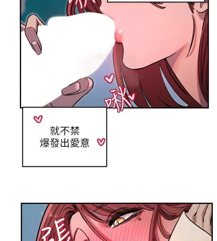 漫画《守护天使》第47话第81张图