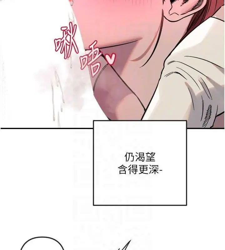 漫画《守护天使》第47话第84张图