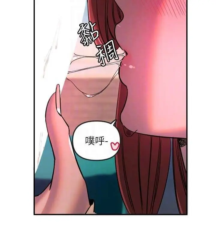 漫画《守护天使》第47话第86张图