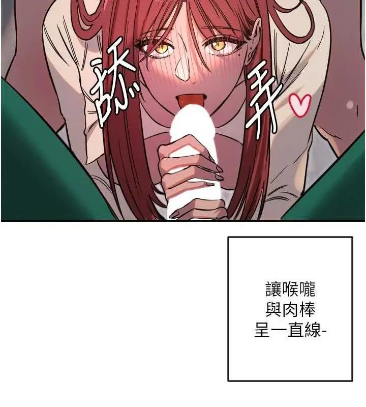 漫画《守护天使》第47话第94张图