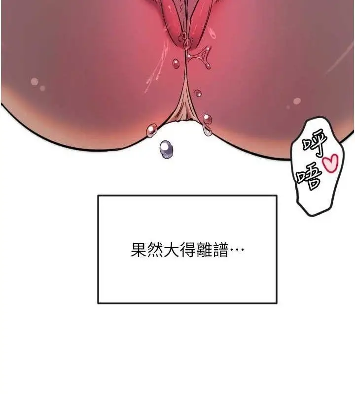 漫画《守护天使》第47话第99张图