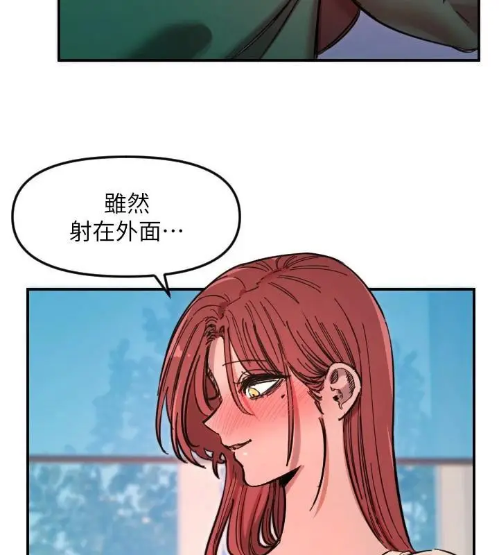 漫画《守护天使》第48话第100张图