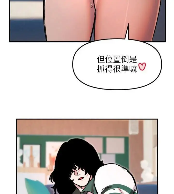 漫画《守护天使》第48话第102张图