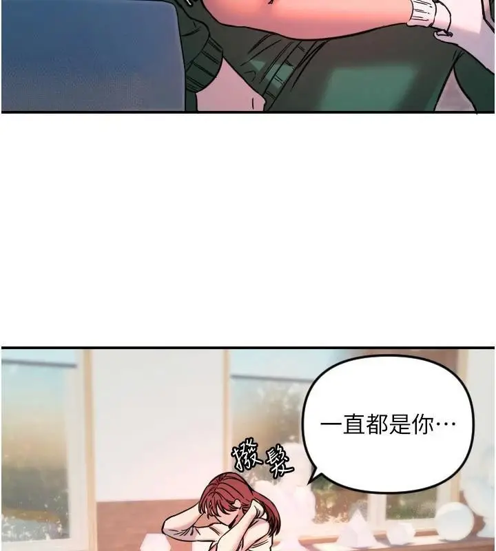 漫画《守护天使》第48话第107张图