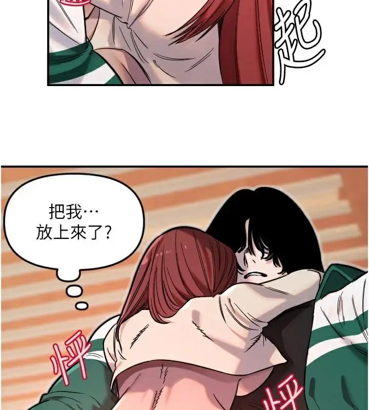 漫画《守护天使》第48话第12张图
