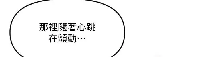 漫画《守护天使》第48话第14张图