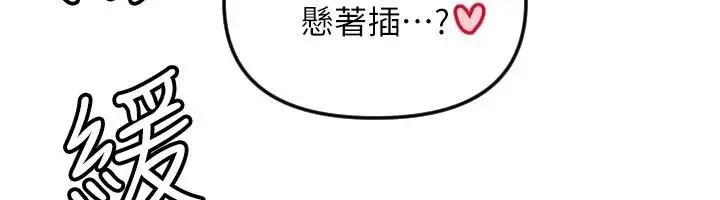 漫画《守护天使》第48话第20张图