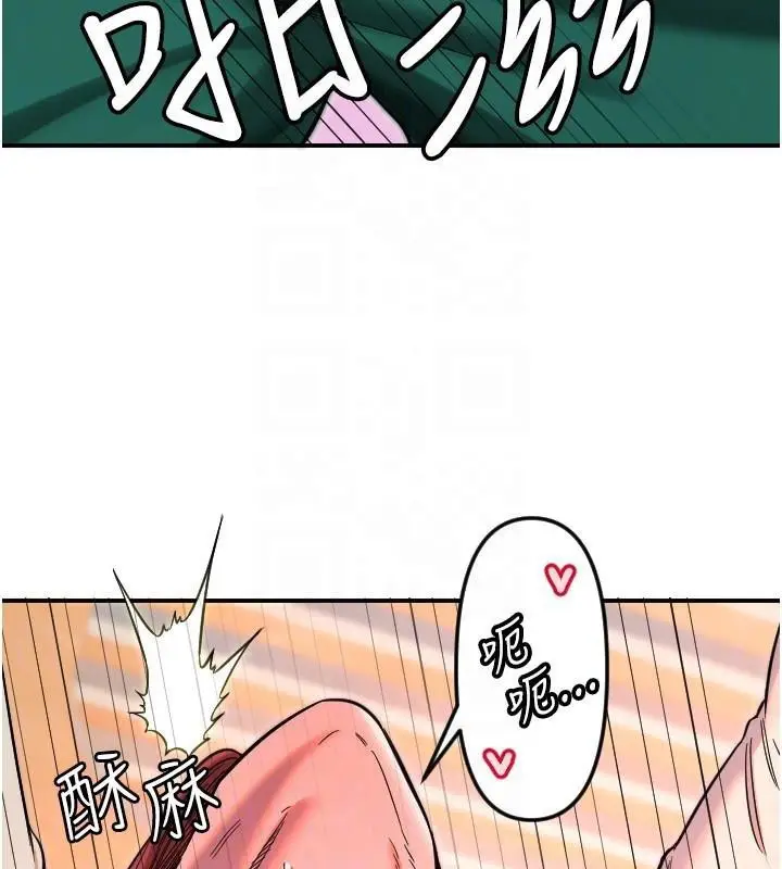 漫画《守护天使》第48话第28张图
