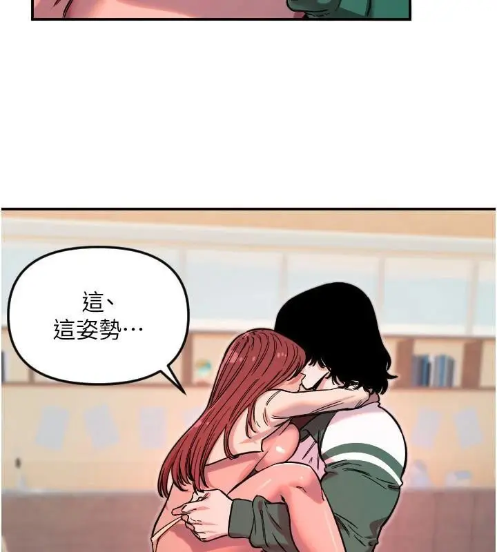 漫画《守护天使》第48话第44张图