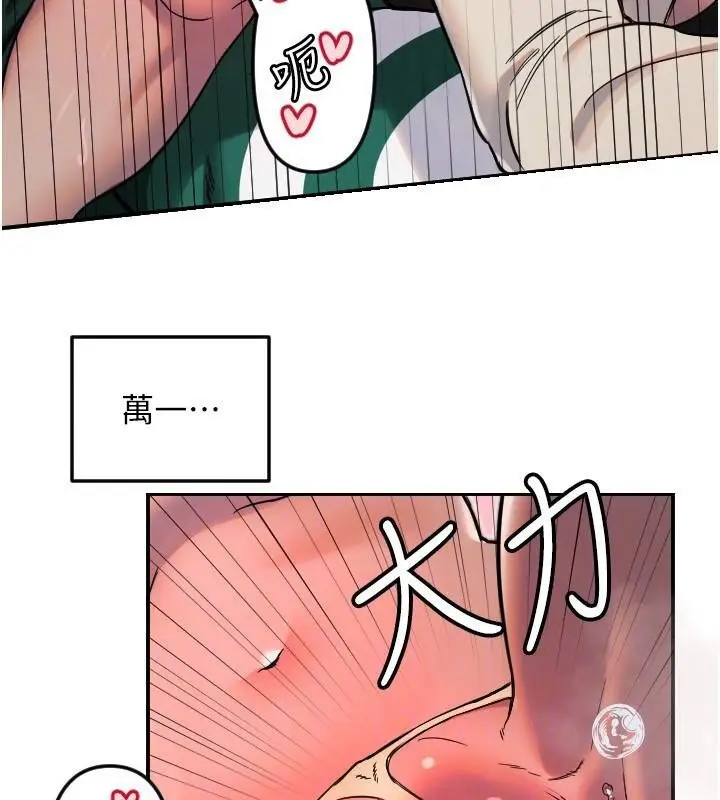 漫画《守护天使》第48话第53张图