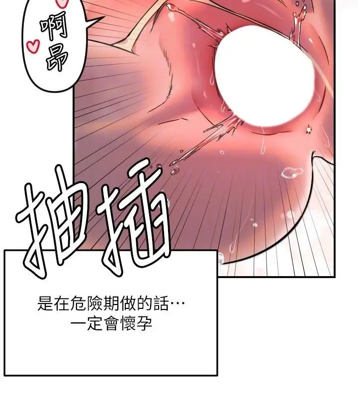 漫画《守护天使》第48话第54张图