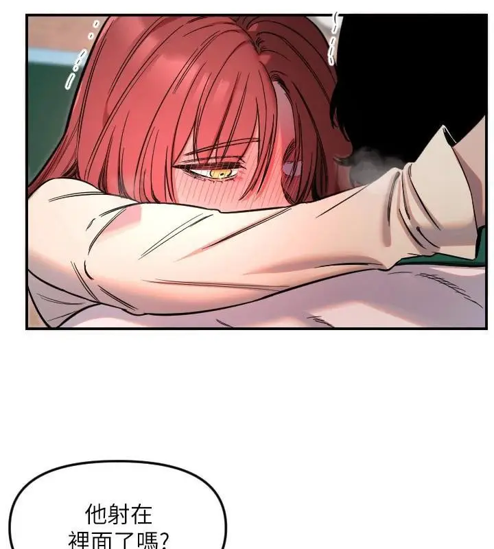 漫画《守护天使》第48话第62张图