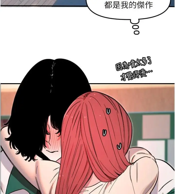 漫画《守护天使》第48话第66张图