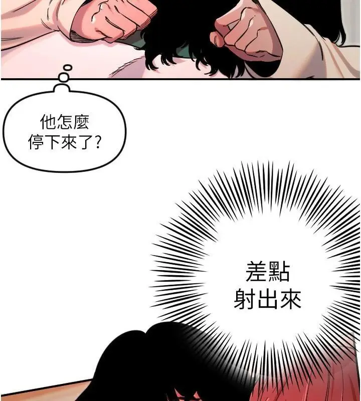 漫画《守护天使》第48话第68张图