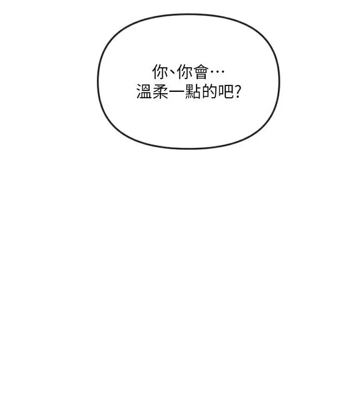 漫画《守护天使》第48话第7张图