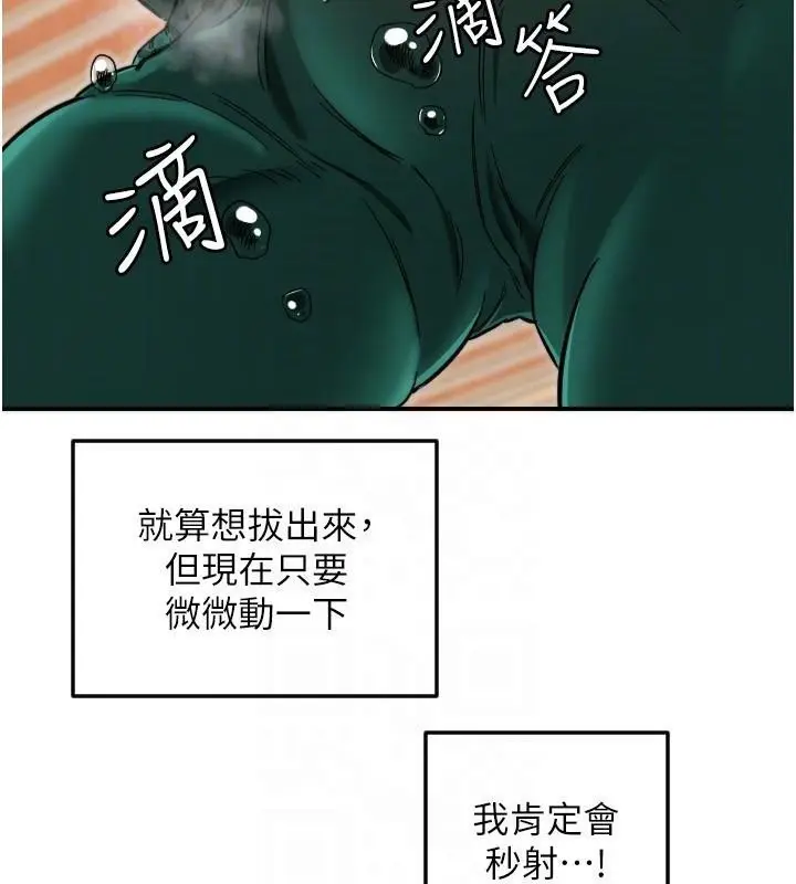 漫画《守护天使》第48话第72张图