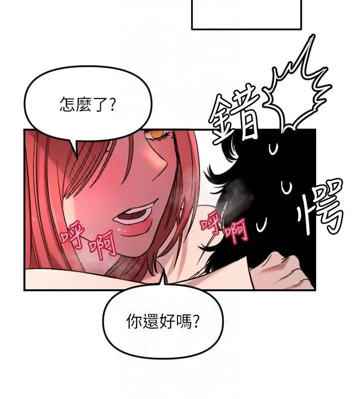 漫画《守护天使》第48话第73张图