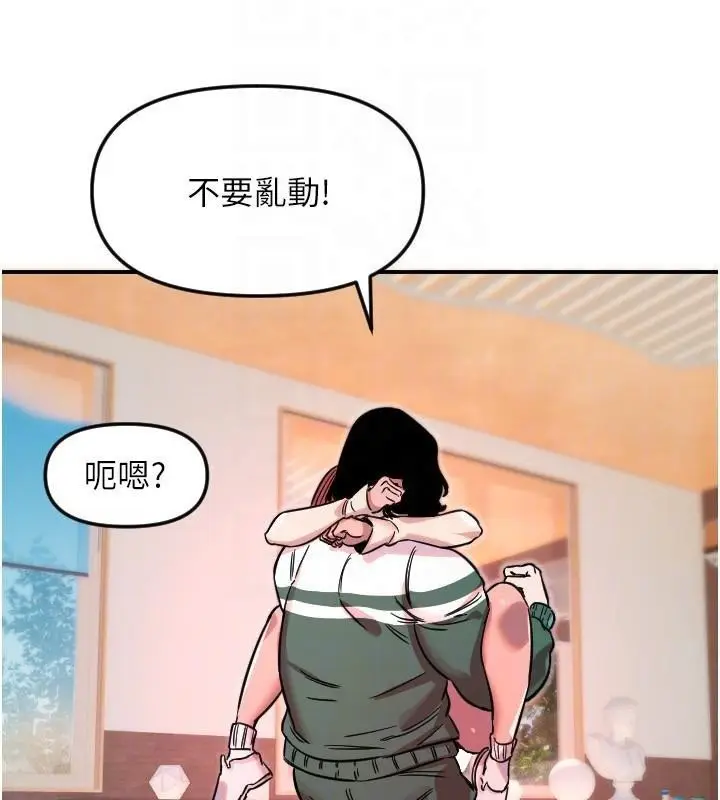 漫画《守护天使》第48话第74张图