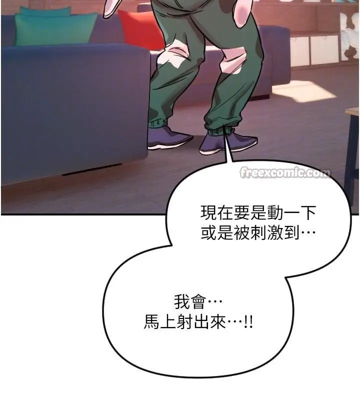 漫画《守护天使》第48话第75张图