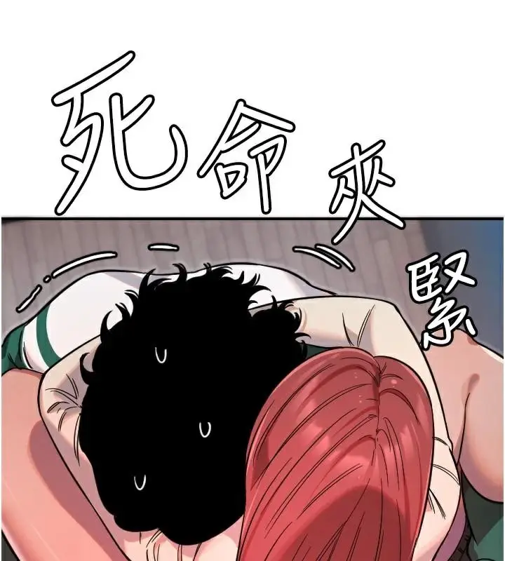 漫画《守护天使》第48话第79张图