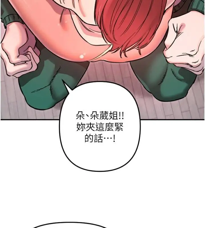漫画《守护天使》第48话第80张图
