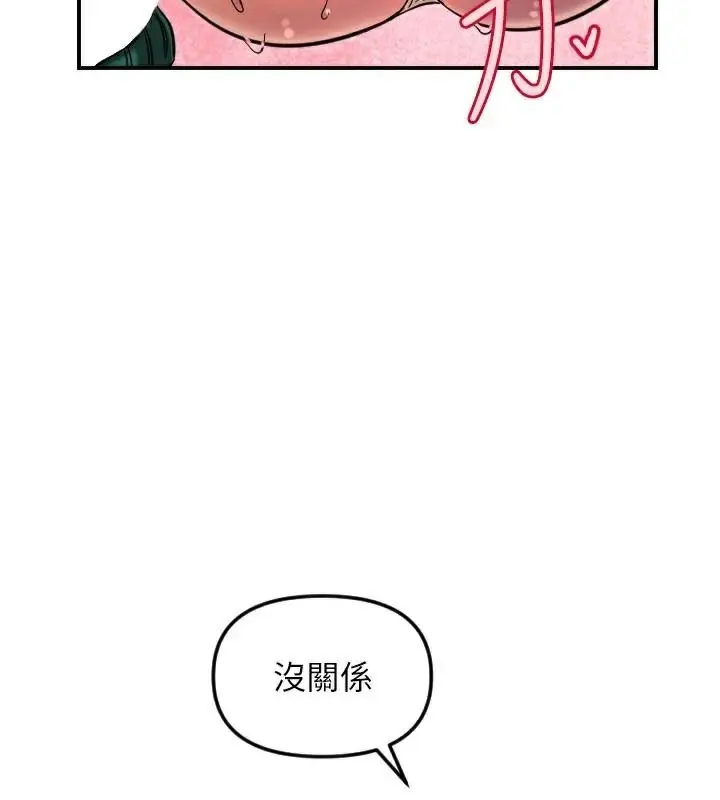 漫画《守护天使》第48话第82张图