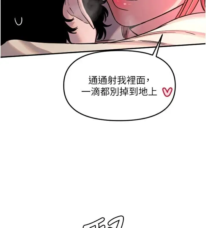 漫画《守护天使》第48话第84张图