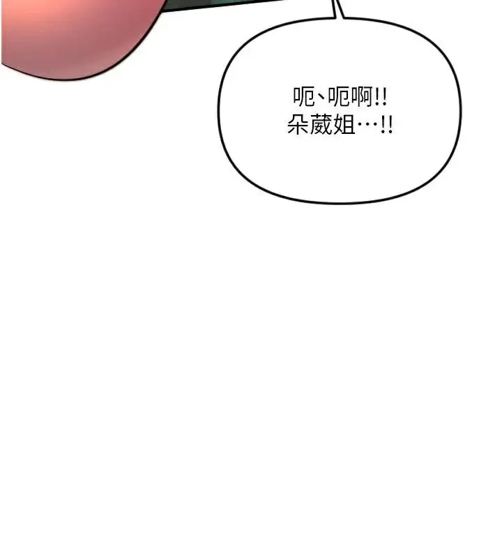 漫画《守护天使》第48话第86张图