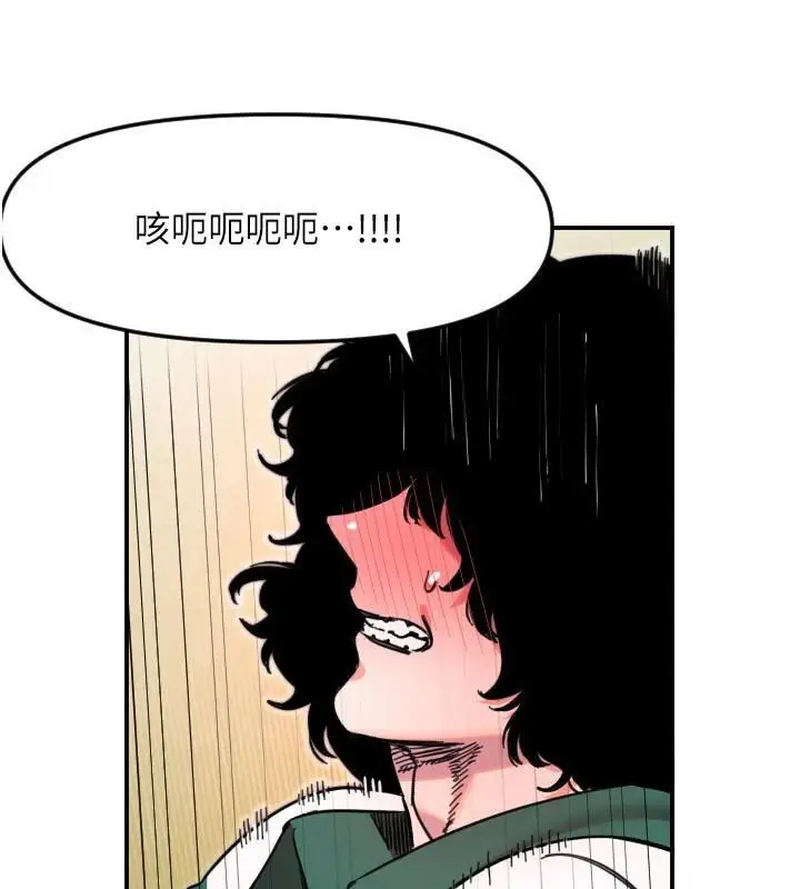 漫画《守护天使》第48话第88张图