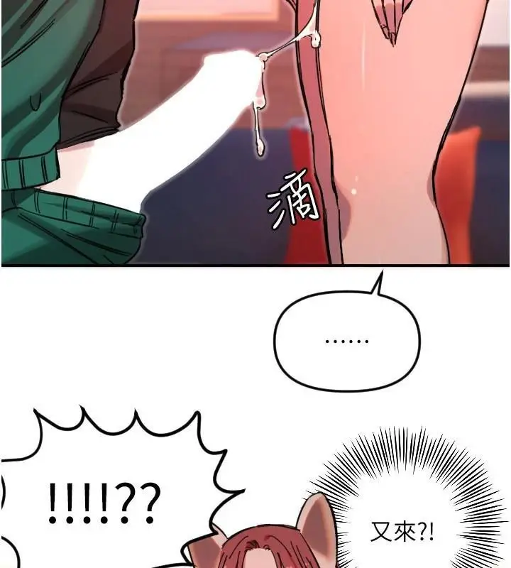 漫画《守护天使》第48话第91张图