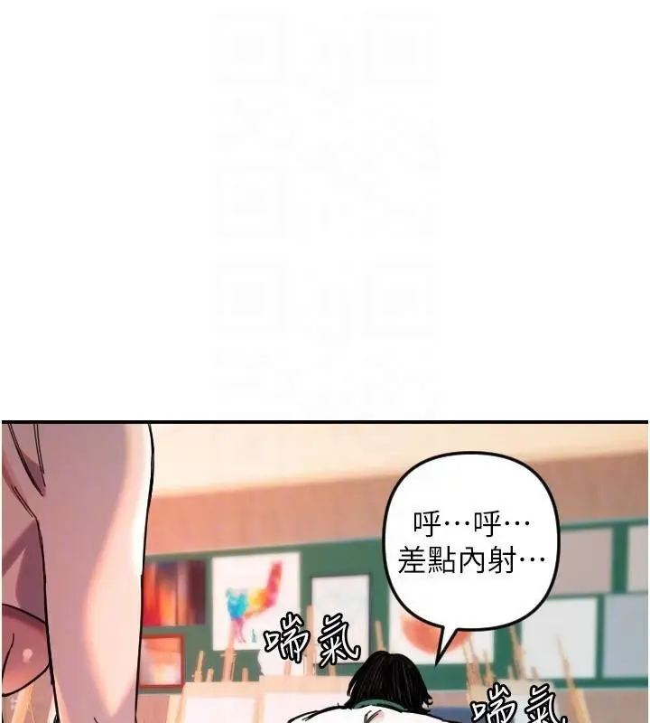 漫画《守护天使》第48话第94张图