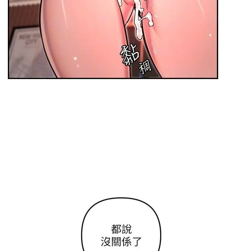 漫画《守护天使》第48话第97张图