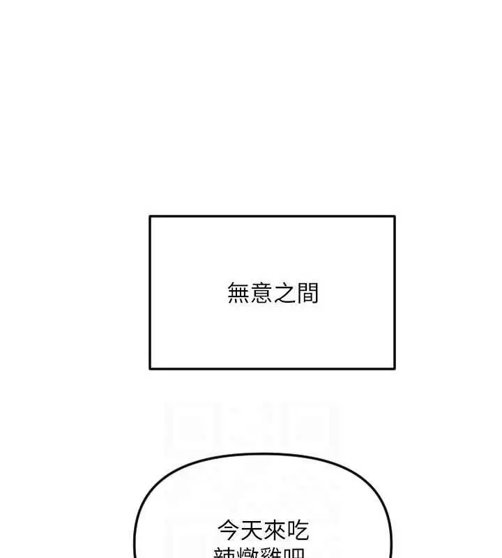 漫画《守护天使》第49话第101张图