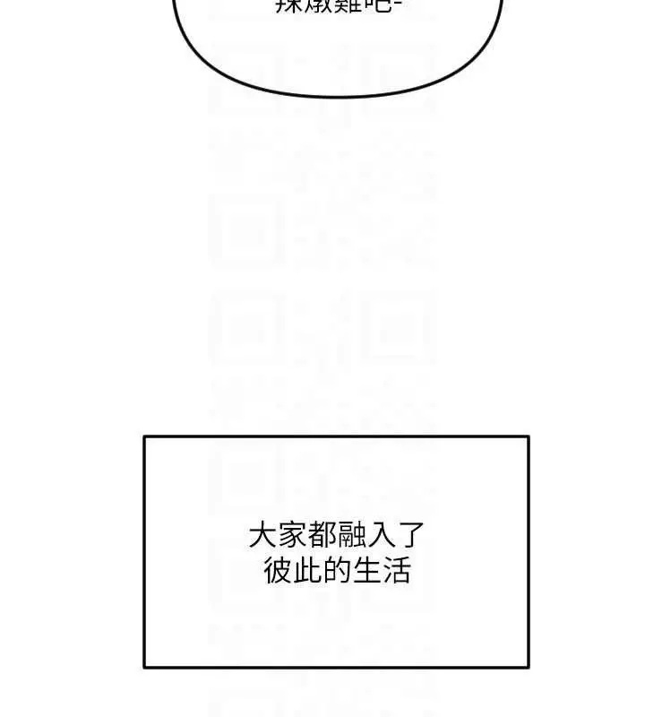 漫画《守护天使》第49话第102张图