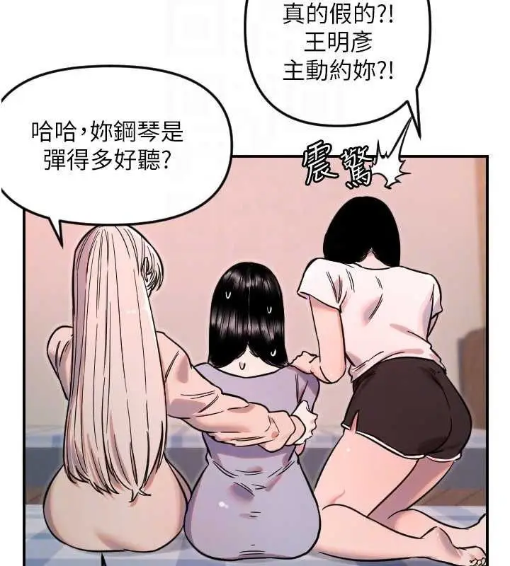 漫画《守护天使》第49话第104张图