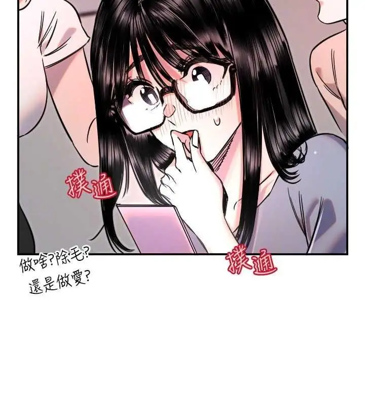 漫画《守护天使》第49话第106张图