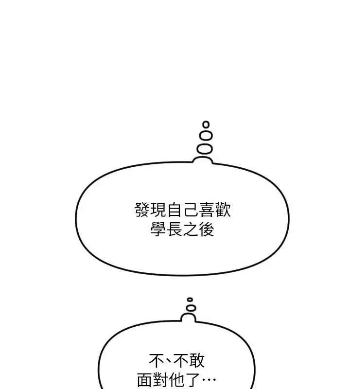 漫画《守护天使》第49话第107张图