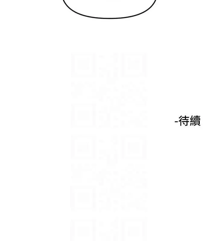 漫画《守护天使》第49话第108张图
