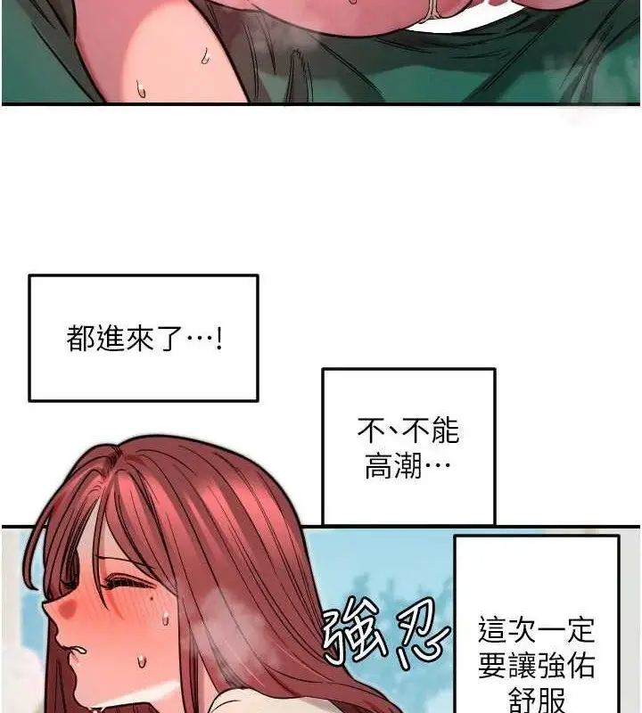 漫画《守护天使》第49话第11张图