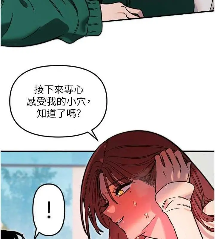 漫画《守护天使》第49话第13张图