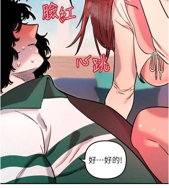 漫画《守护天使》第49话第14张图