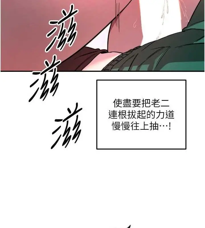 漫画《守护天使》第49话第19张图