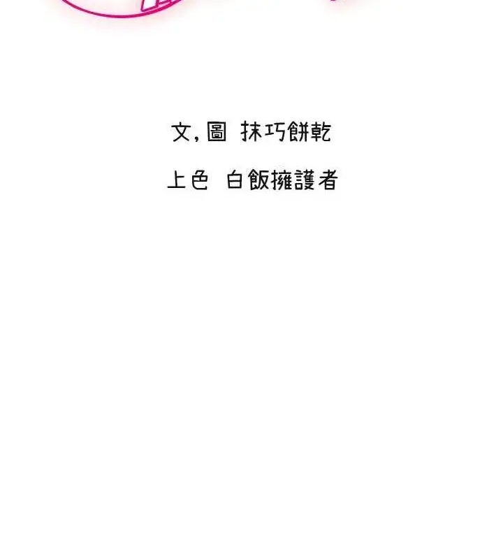 漫画《守护天使》第49话第2张图