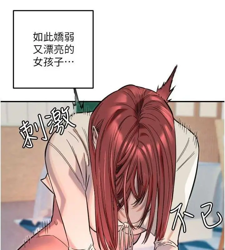 漫画《守护天使》第49话第22张图