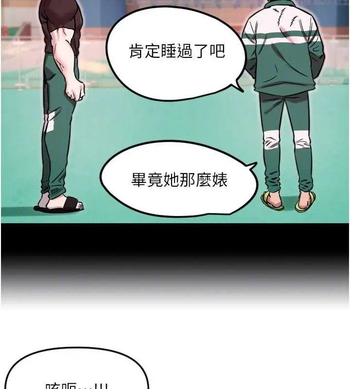 漫画《守护天使》第49话第27张图