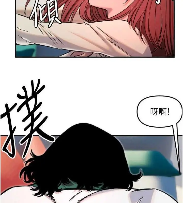 漫画《守护天使》第49话第31张图