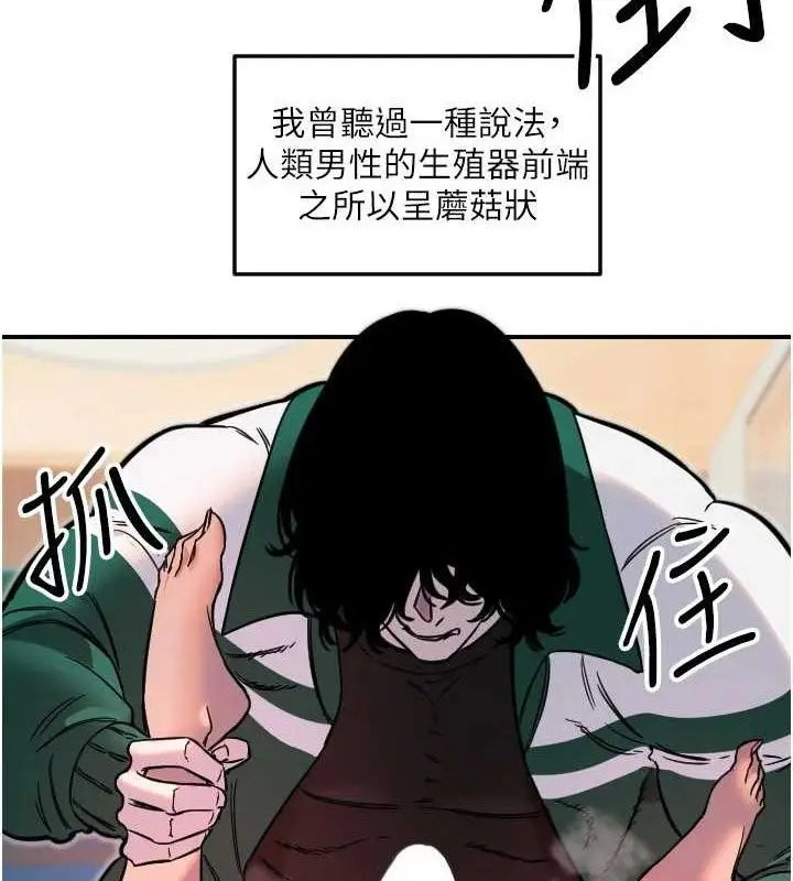 漫画《守护天使》第49话第33张图